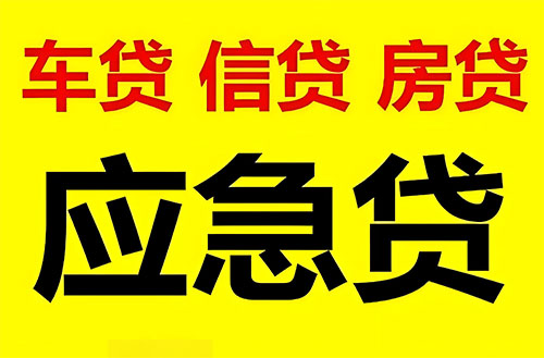 宁波私人借钱联系方式|急用钱个人借款|民间私人借钱