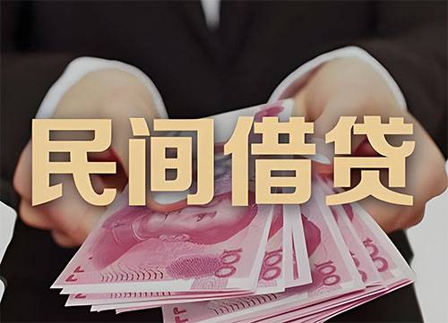 宁波私人借钱联系方式|急用钱个人借款|民间私人借钱