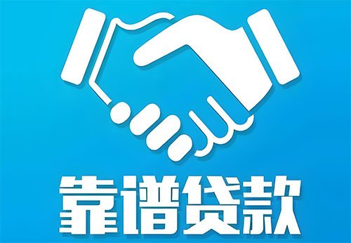 宁波私人借钱|民间借贷服务中心|民间借贷联系方式